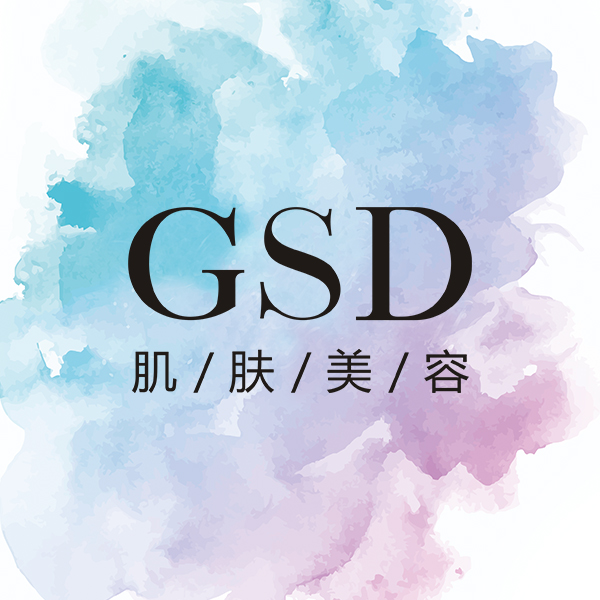 GSD肌肤美容